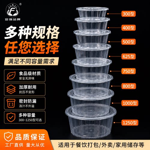 一次性餐盒圆形塑料1000ML外卖便当快餐水果汤碗带盖打包盒加厚