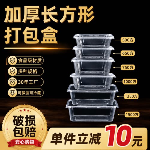长方形1000ml加厚一次性外卖餐盒