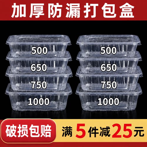 富强长方形塑料一次性餐盒