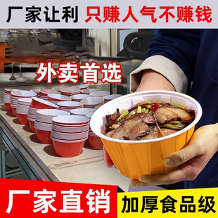 富强外卖打包盒一次性碗红黑金圆形塑料快餐盒麻辣烫饭碗密封加厚