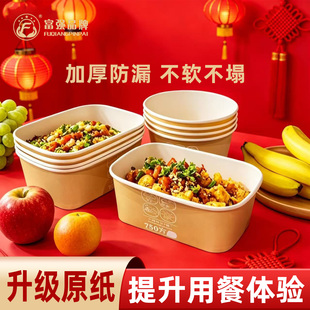 富强牛皮纸打包盒一次性纸碗圆形野餐盒沙拉碗纸饭盒外卖快餐盒