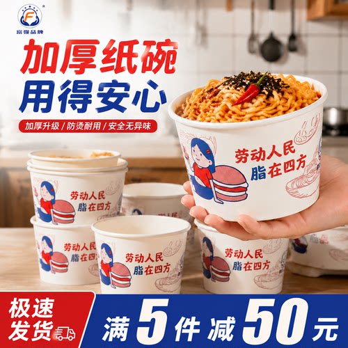 一次性纸碗家用外卖圆形泡面打包盒加厚小吃水果烤冷面炸洋芋