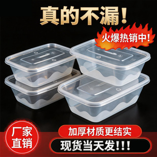 长方形一次性塑料外卖打包加厚带盖透明快餐水果饭盒批发