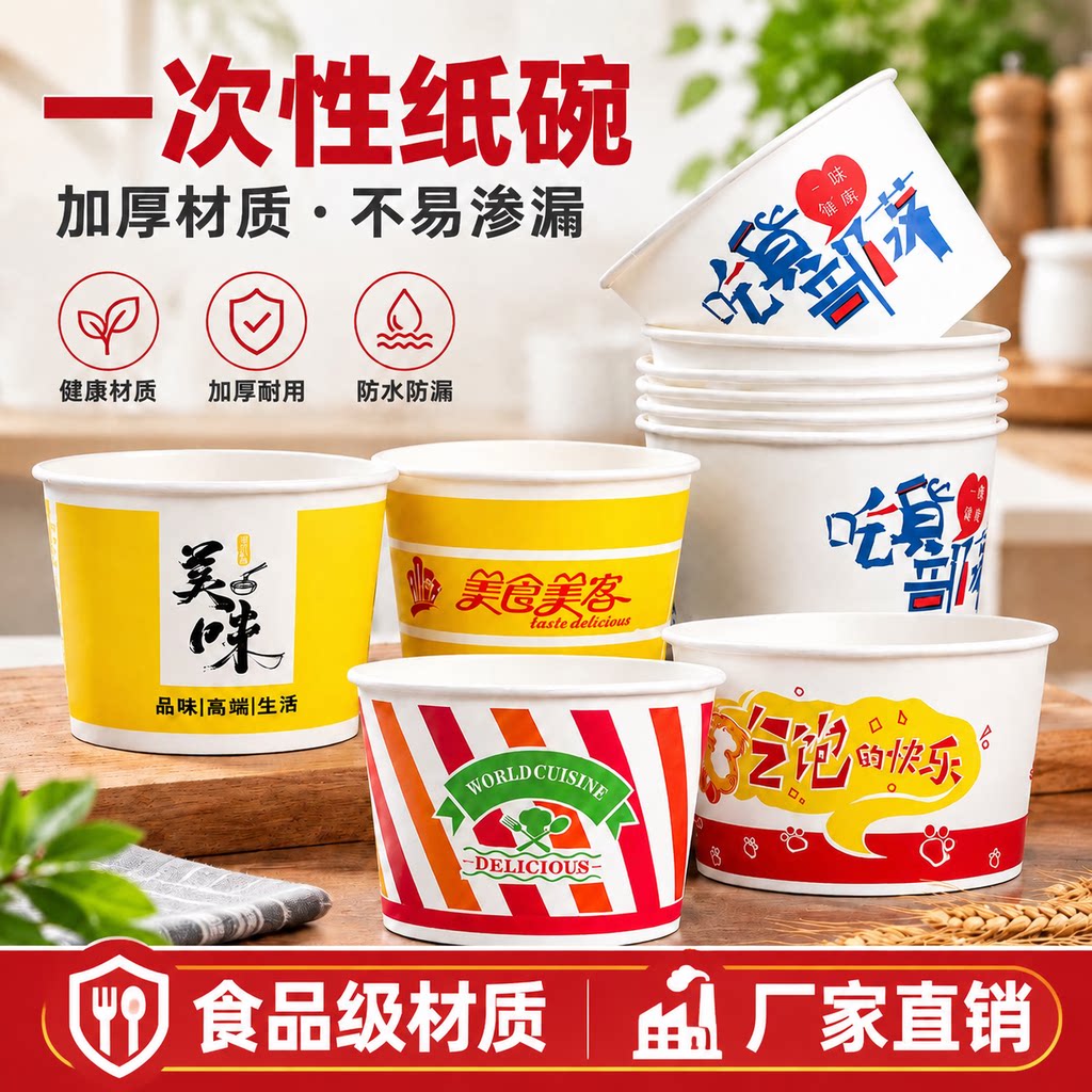 环保原木浆纸碗一次性家用聚餐摆摊小吃碗商用防漏碗