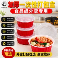 富强圆形打包盒一次性餐盒加厚红色塑料餐盒碗筷家用外卖食品级