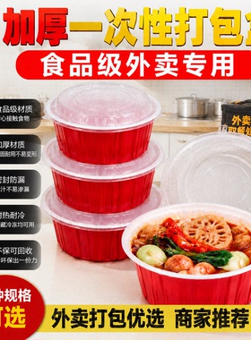 富强圆形打包盒一次性餐盒加厚红色塑料餐盒碗筷家用外卖食品级