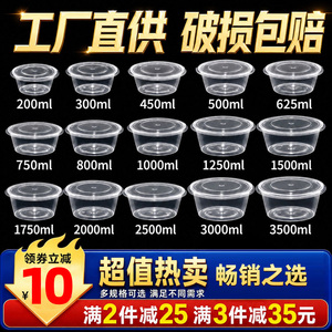 一次性圆形加厚带盖食品级餐盒