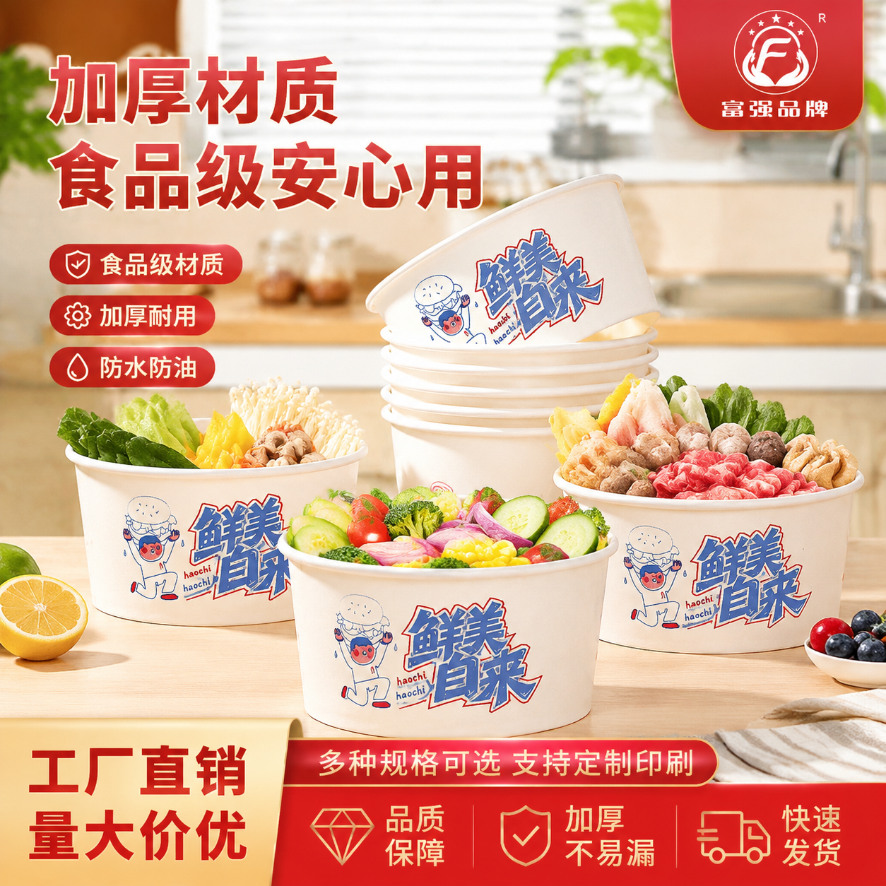 一次性纸碗家用外卖圆形泡面打包盒加厚小吃水果烤冷面炸洋芋