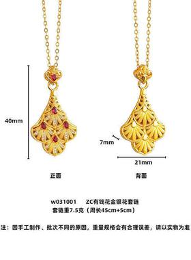 轻奢越南沙金真黄金新中式金店同款拉丝纹金银花红宝石耳钉项链