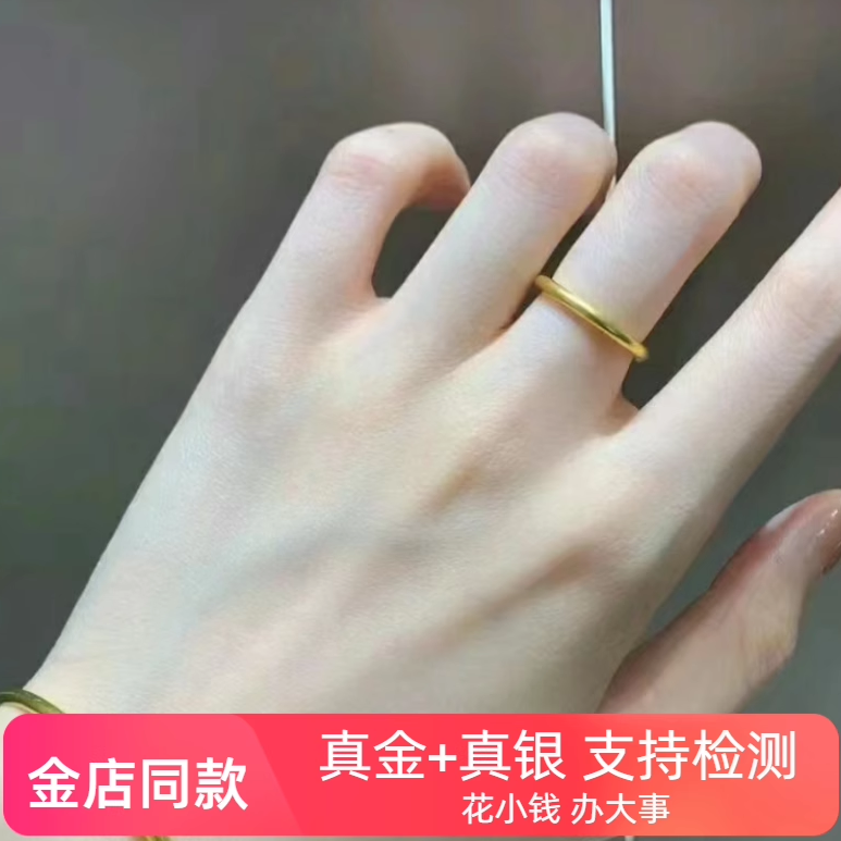 三生三世素圈足黄戒指古法指环