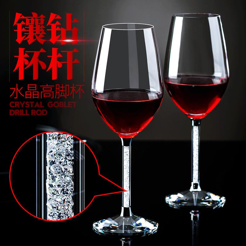水晶钻石红酒杯玻璃杯酒具套装创意礼品透明葡萄酒高脚杯