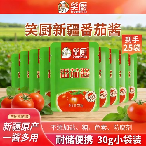 笑厨新疆番茄酱30g*25小袋包装0脂肪家用意面酱不添加糖盐非沙司 - 封面