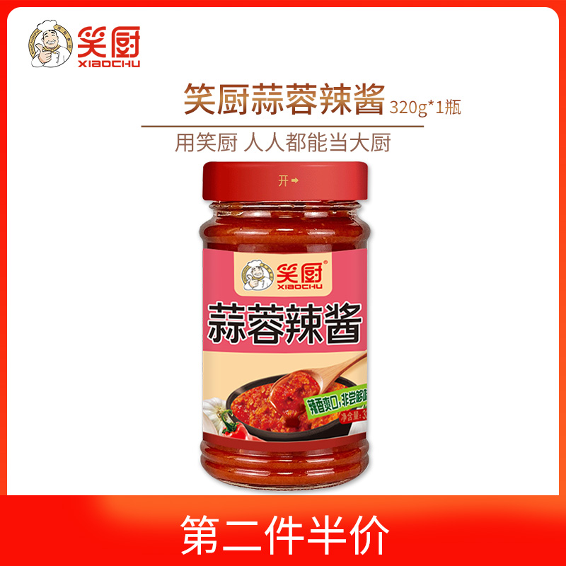 笑厨320g烤茄子生蚝蒜蓉辣椒酱