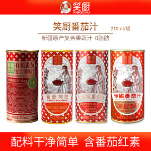 新疆笑厨番茄汁210ml小罐装