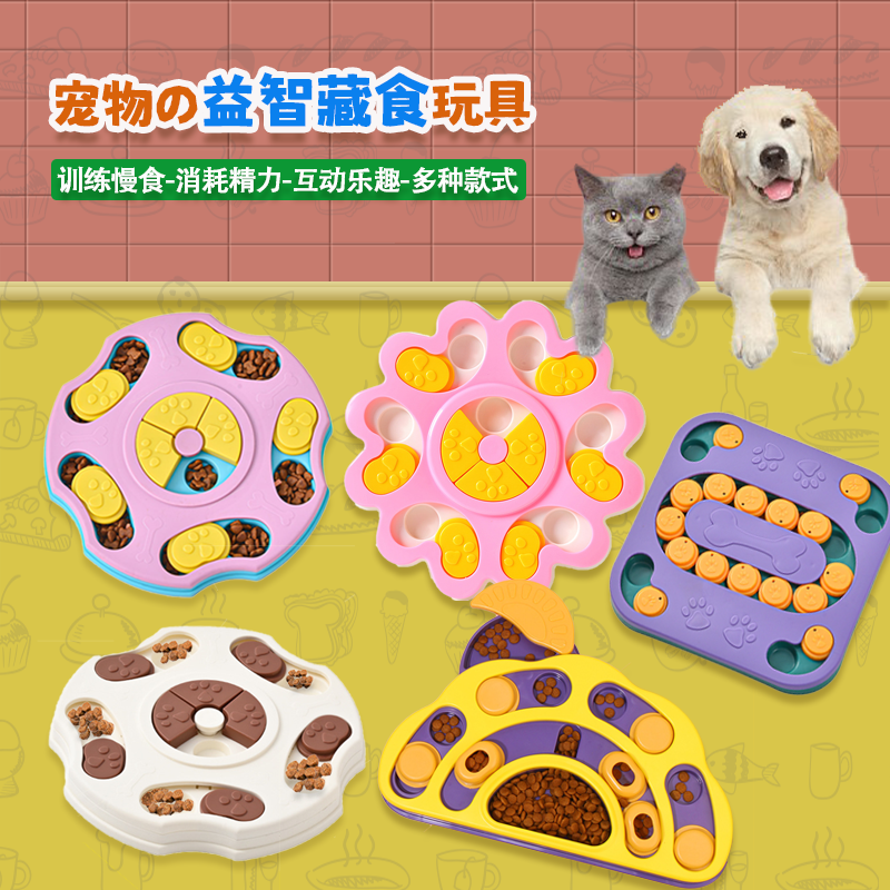 貓咪豐榮玩具益智解悶慢食訓練