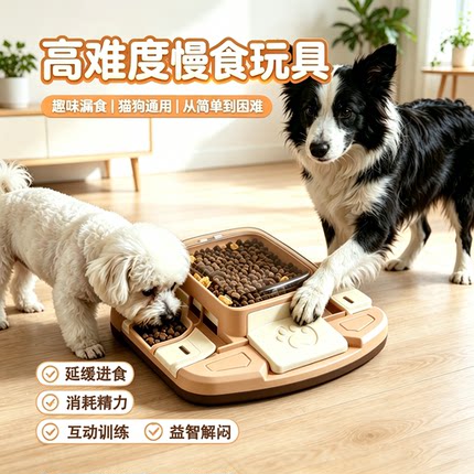 宠物益智藏食玩具狗狗慢食碗按压漏食滑盖设计猫狗解闷丰荣玩具