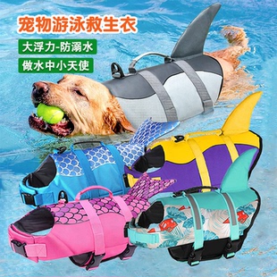 宠物狗救生衣小狗泳衣狗狗衣服卡通游泳浮力衣中大型小犬防溺水