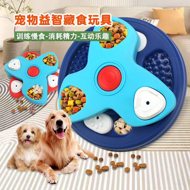 狗狗益智玩具消耗体力猫咪慢食盘