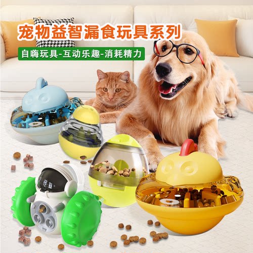 宠物漏食玩具丰荣猫玩具解闷