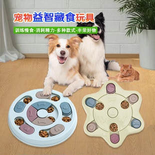 狗狗漏食玩具丰荣玩具益智解闷狗碗猫咪碗垫嗅闻喂食器减肥慢食盘