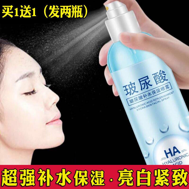 爽肤水清爽型男女补水保湿正品收缩毛孔 补水喷雾瓶玻尿酸精华水