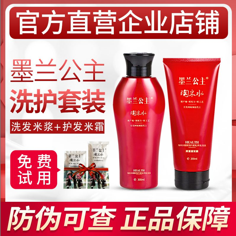 洗发水香味持久留香排行榜第一名洗头膏护发素套装正品官方品牌