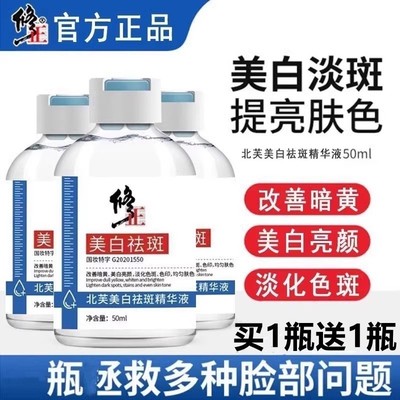 进口377美白淡斑烟酰胺精华液提