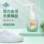 小白鞋 子去污增白去黄专用 神器免洗清洁白色黑色鞋 清洗剂洗鞋 擦鞋