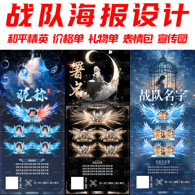 俱乐部陪玩团王者和平吃鸡海报设平面广告设计