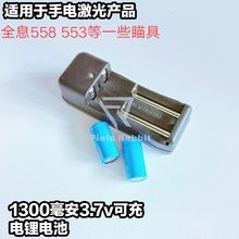 强光手电红外激光瞄准器可充电锂电池全息558大容量3.7v锂电池