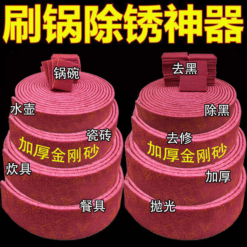 加厚金刚砂魔力擦家用百洁布除铁锈洗碗布神器3m长工业去污清洁擦,家庭/个人清洁工具,百洁布,淘宝优惠券,粉丝福利购,淘宝优惠卷