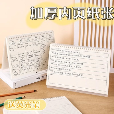 年打卡周计划本日历记事本每