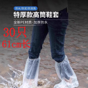 鞋 只新人专享价一次性雨鞋 套防水防滑塑料耐磨脚套高筒长筒