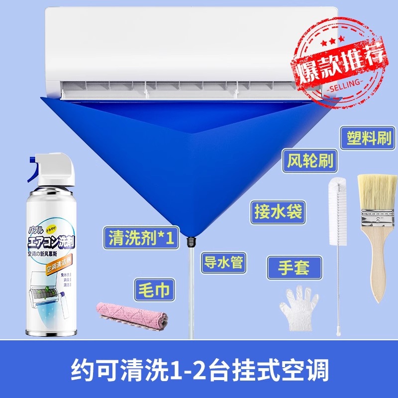 空调清洗剂家用挂机柜机汽车空调清洁剂免拆免洗泡沫除菌去异味剂
