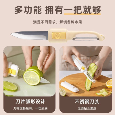 可爱水果刀削皮刀二合一家用