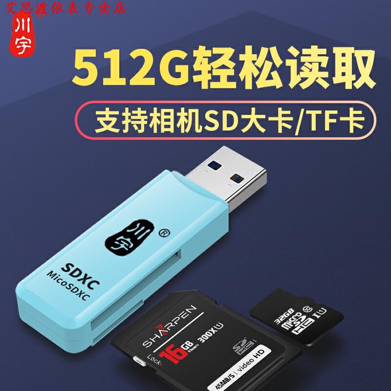 Ms记忆棒读卡器价格 Ms记忆棒读卡器图片 星期三
