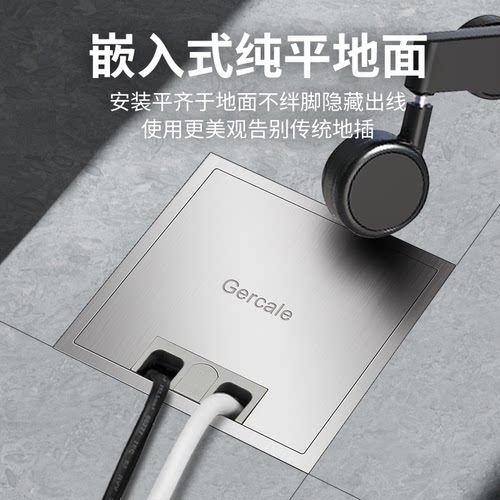 格佳乐地插座纯平隐形与地面