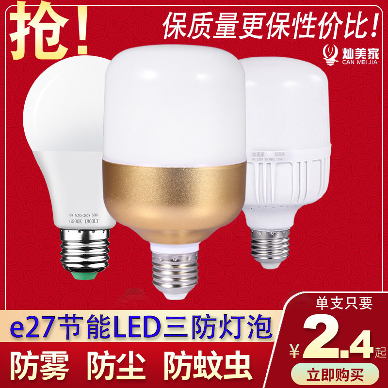 led灯泡e27螺口家用节能工厂照明超亮室内老式卡白黄光球泡大功率图片