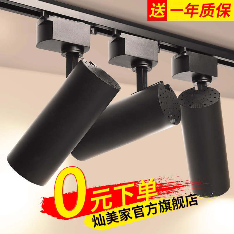 服装店led射灯商用cob聚光导轨