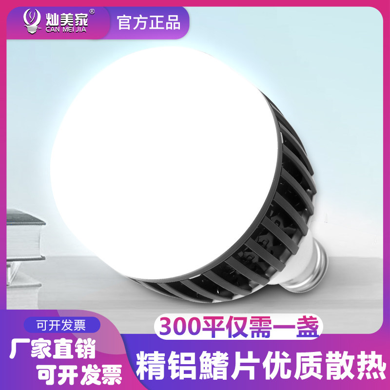led灯泡大功率超亮节能灯无频闪天花灯E27螺口球泡灯工业照明灯图片