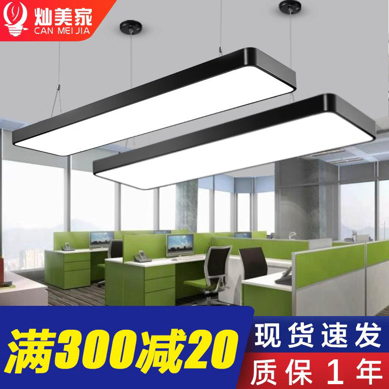 办公室吊灯店铺商用现代简约led长条灯超亮理发店专用直播间顶灯