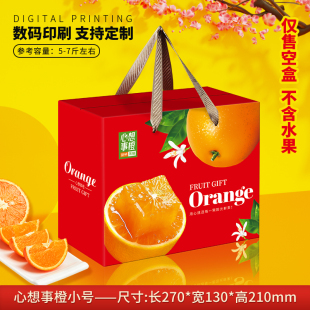 橙子鲜橙礼盒包装盒高档过节送礼脐橙冰糖橙空盒子可批发定制厂家