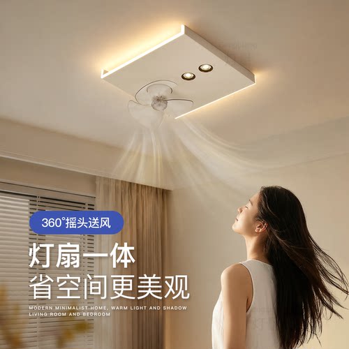 led吸顶风扇灯一体卧室客厅灯具