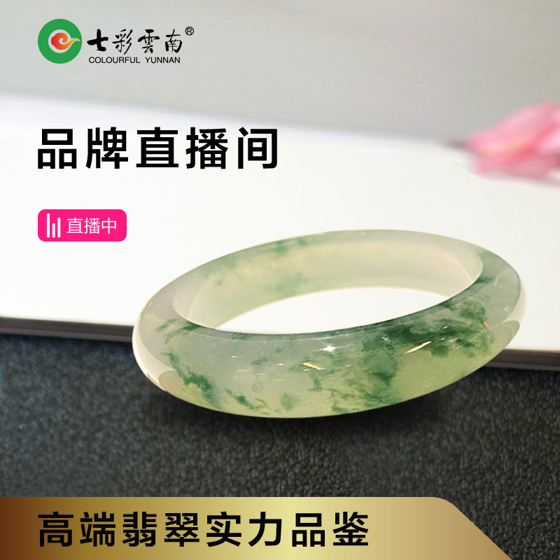 【高端翡翠实力品鉴】七彩云南缅甸A货天然翡翠带证书飘花手镯