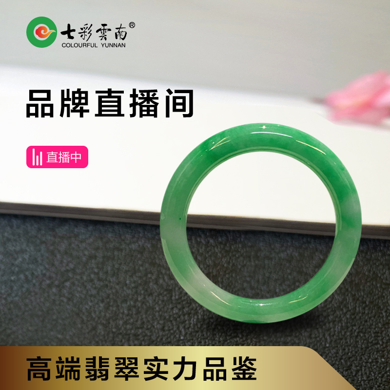 【高端翡翠实力品鉴】七彩云南缅甸A货天然翡翠绿色翡翠手镯