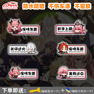 日漫终结的克鲁鲁费娘克罗里炽天使同款个性趣味汽车车尾贴可定制