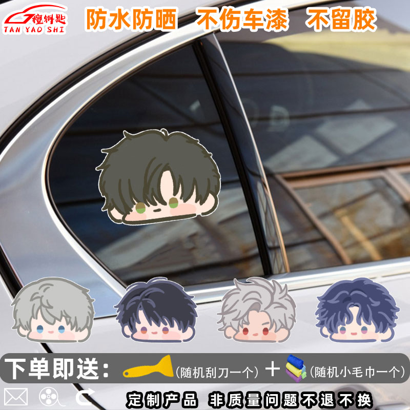 Q版恋与深空可爱头像卡通车贴