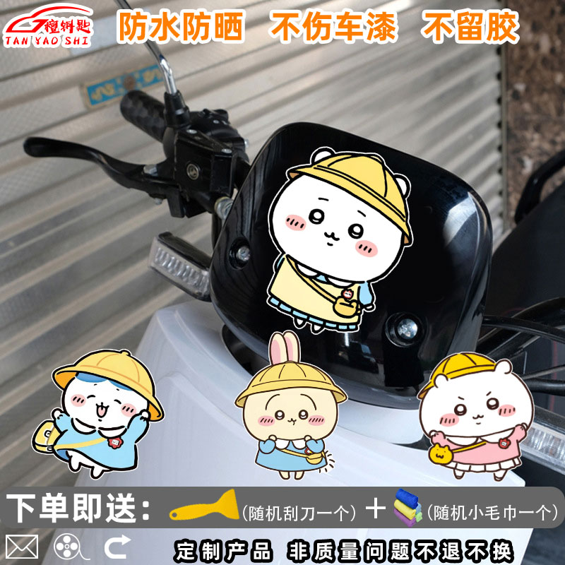 chiikawa吉伊卡哇乌萨奇卡通车贴