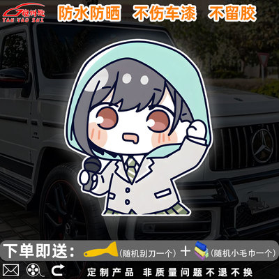BanGDream！mygo高松灯行李箱贴