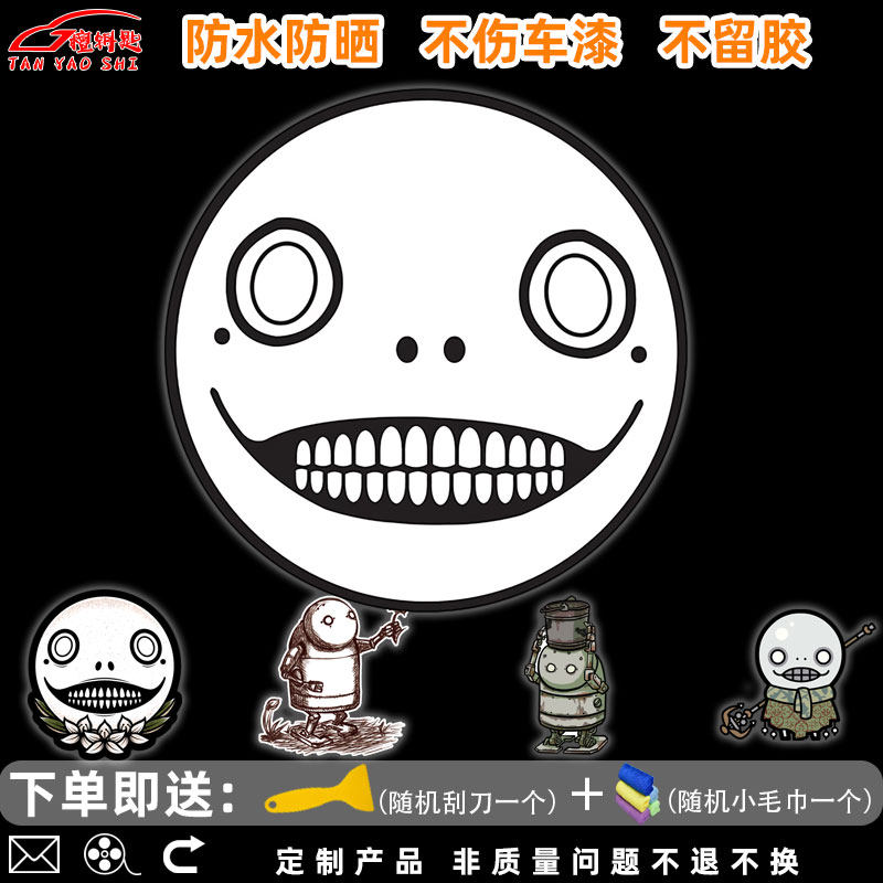 尼尔机械纪元埃米尔面具汽车贴纸油箱盖保险杠三角窗反光个性车贴